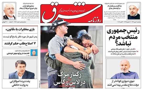 پیشخوان روزنامه های امروز سه شنبه 11مهر/ عکس