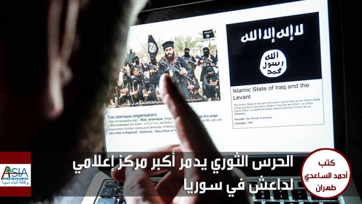 انهدام بزرگترین مرکز رسانه ای داعش توسط نیروهای سپاه