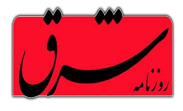 تمجید روزنامه غربگرا از شیخ آلت دست منافقین! تمجید روزنامه غربگرا از شیخ آلت دست منافقین!
