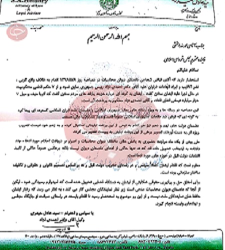 وکیل احمدی نژاد به نمایندگان مجلس نامه نوشت + عکس وکیل احمدی نژاد به نمایندگان مجلس نامه نوشت + عکس