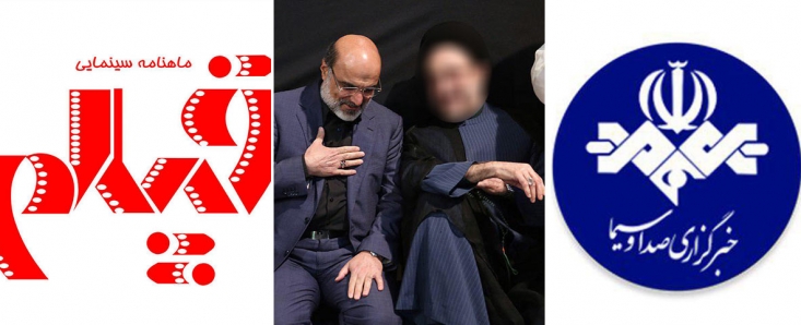 رپورتاژ عجیب خبرگزاری صدا و سیما برای مجلهای که باعث وضع فلاکتبار...! رپورتاژ عجیب خبرگزاری صدا و سیما برای مجلهای که باعث وضع فلاکتبار...!