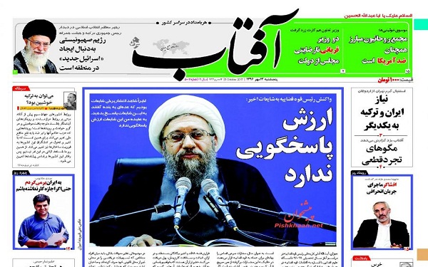 پیشخوان روزنامه های امروز پنجشنبه 13مهر/ عکس
