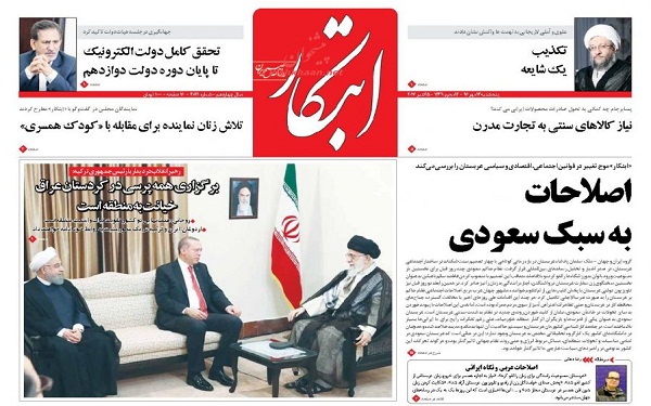 پیشخوان روزنامه های امروز پنجشنبه 13مهر/ عکس