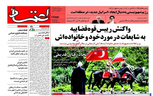 پیشخوان روزنامه های امروز پنجشنبه 13مهر/ عکس