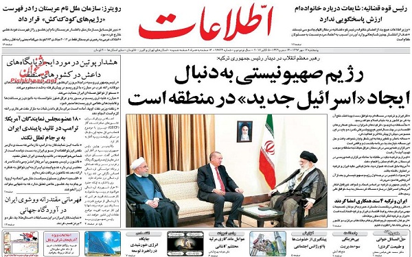 پیشخوان روزنامه های امروز پنجشنبه 13مهر/ عکس