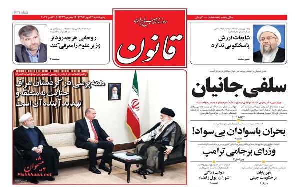 پیشخوان روزنامه های امروز پنجشنبه 13مهر/ عکس