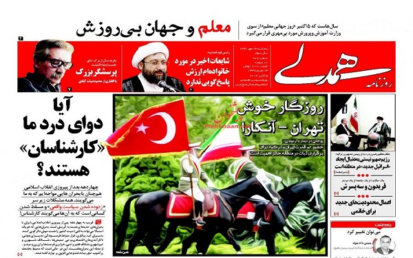 پیشخوان روزنامه های امروز پنجشنبه 13مهر/ عکس