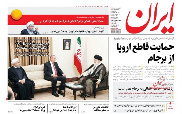 پیشخوان روزنامه های امروز پنجشنبه 13مهر/ عکس