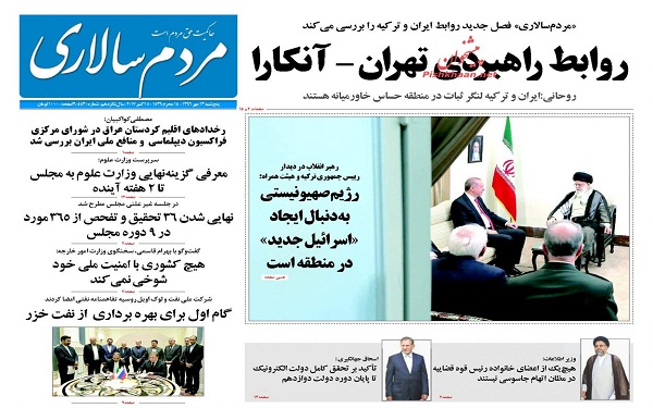 پیشخوان روزنامه های امروز پنجشنبه 13مهر/ عکس