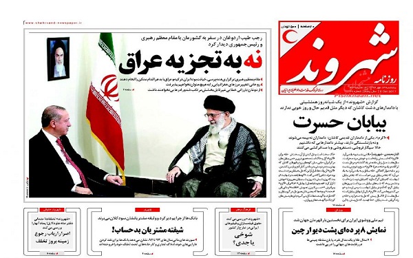 پیشخوان روزنامه های امروز پنجشنبه 13مهر/ عکس