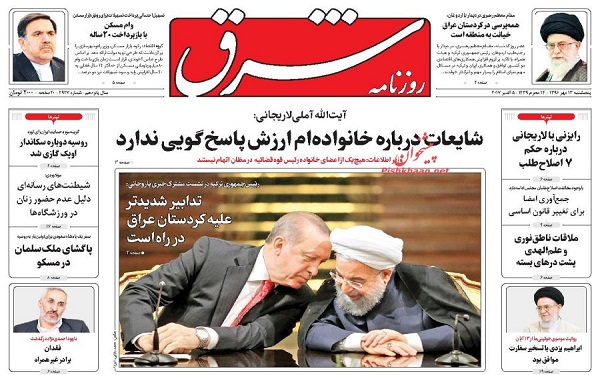 پیشخوان روزنامه های امروز پنجشنبه 13مهر/ عکس