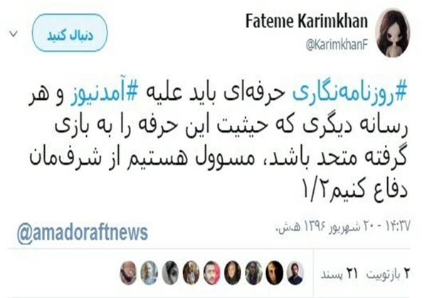 اقدام مجرمانه عضو حزب فتنه و یک روزنامه اصلاح طلب