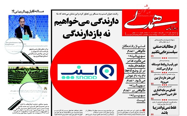 پیشخوان روزنامه های امروز شنبه 15مهر/ عکس