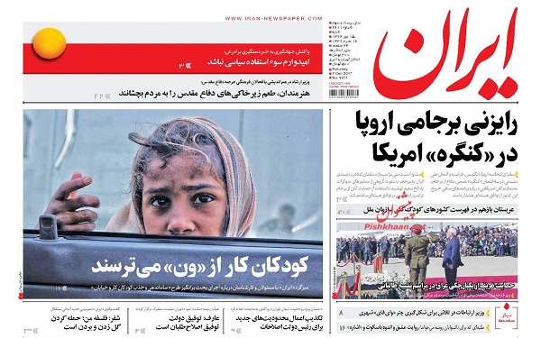 پیشخوان روزنامه های امروز شنبه 15مهر/ عکس