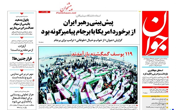پیشخوان روزنامه های امروز شنبه 15مهر/ عکس
