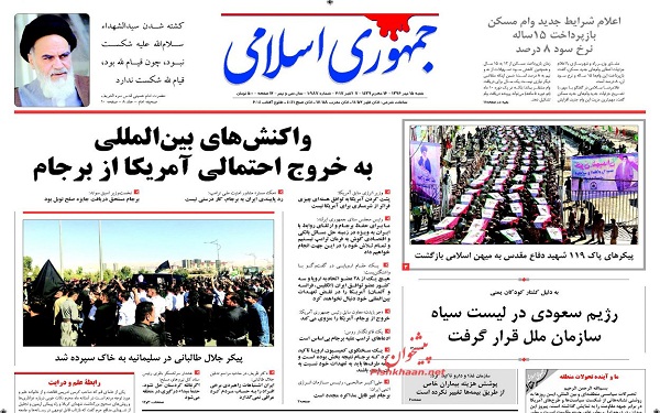 پیشخوان روزنامه های امروز شنبه 15مهر/ عکس