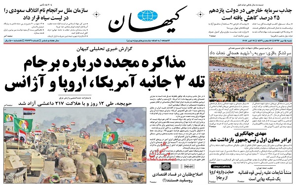 پیشخوان روزنامه های امروز شنبه 15مهر/ عکس