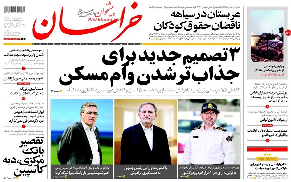 پیشخوان روزنامه های امروز شنبه 15مهر/ عکس