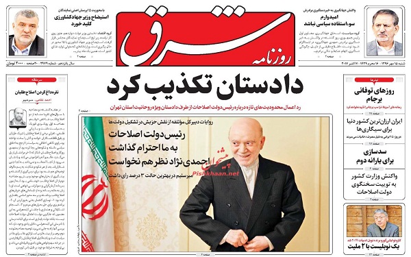 پیشخوان روزنامه های امروز شنبه 15مهر/ عکس