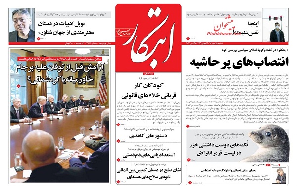 پیشخوان روزنامه های امروز شنبه 15مهر/ عکس