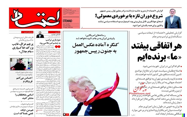 پیشخوان روزنامه های امروز شنبه 15مهر/ عکس
