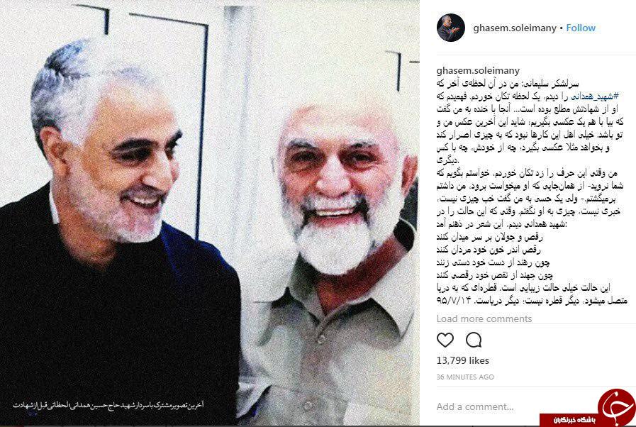 آخرین تصویر حاج قاسم با سردار شهید همدانی + عکس آخرین تصویر حاج قاسم با سردار شهید همدانی + عکس