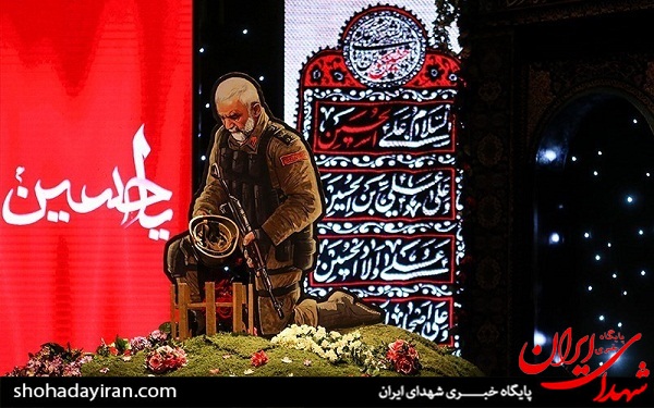 عکس/ دومین سالگرد شهادت حاج حسین همدانی