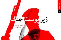 پیشنهادهایی که گروهک نهضت آزادی به صدام می داد!
