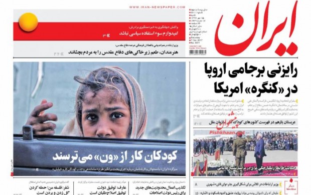 روزنامه دولت:باید در مورد روح برجام مجدد مذاکره کنیم!