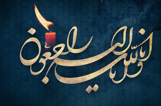 مادران شش شهید دفاع مقدس به دیار باقی شتافتند
