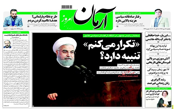 پیشخوان روزنامه های امروز یکشنبه 16مهر/ عکس