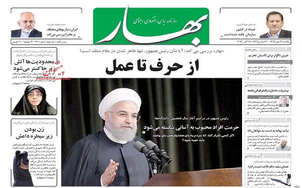 پیشخوان روزنامه های امروز یکشنبه 16مهر/ عکس