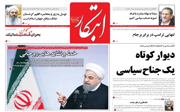 پیشخوان روزنامه های امروز یکشنبه 16مهر/ عکس