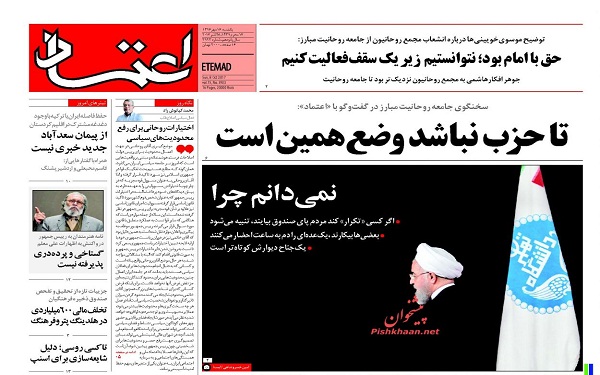 پیشخوان روزنامه های امروز یکشنبه 16مهر/ عکس