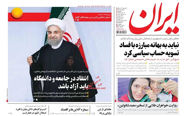 پیشخوان روزنامه های امروز یکشنبه 16مهر/ عکس
