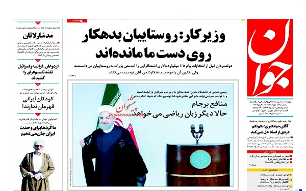 پیشخوان روزنامه های امروز یکشنبه 16مهر/ عکس
