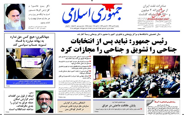 پیشخوان روزنامه های امروز یکشنبه 16مهر/ عکس