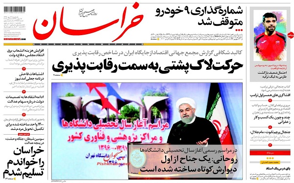پیشخوان روزنامه های امروز یکشنبه 16مهر/ عکس