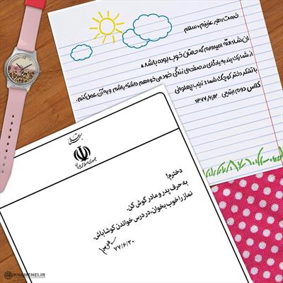 نامه یک کودک به رهبر معظم انقلاب و پاسخ ایشان