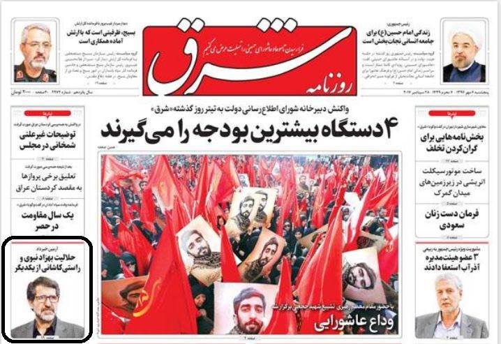تحریف تاریخ با سوء‌استفاده از درگذشت آیت الله راستی