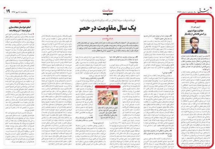 تحریف تاریخ با سوء‌استفاده از درگذشت آیت الله راستی