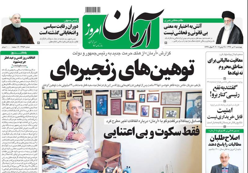 چه کسانی شعر مطیعی را هتاکی و اهانت خواندند؟ +عکس چه کسانی شعر مطیعی را هتاکی و اهانت خواندند؟ +عکس