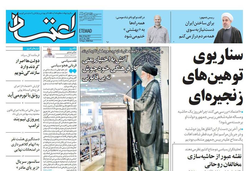چه کسانی شعر مطیعی را هتاکی و اهانت خواندند؟ +عکس چه کسانی شعر مطیعی را هتاکی و اهانت خواندند؟ +عکس