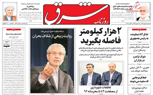 پیشخوان روزنامه های امروز دوشنبه 17مهر/ عکس