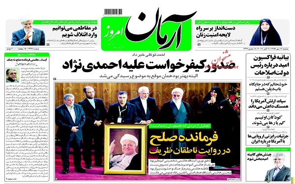 پیشخوان روزنامه های امروز دوشنبه 17مهر/ عکس