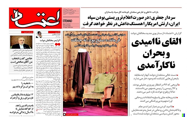 پیشخوان روزنامه های امروز دوشنبه 17مهر/ عکس