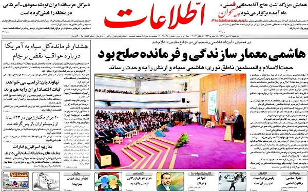پیشخوان روزنامه های امروز دوشنبه 17مهر/ عکس