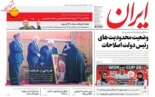 پیشخوان روزنامه های امروز دوشنبه 17مهر/ عکس
