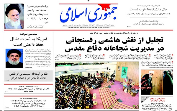 پیشخوان روزنامه های امروز دوشنبه 17مهر/ عکس