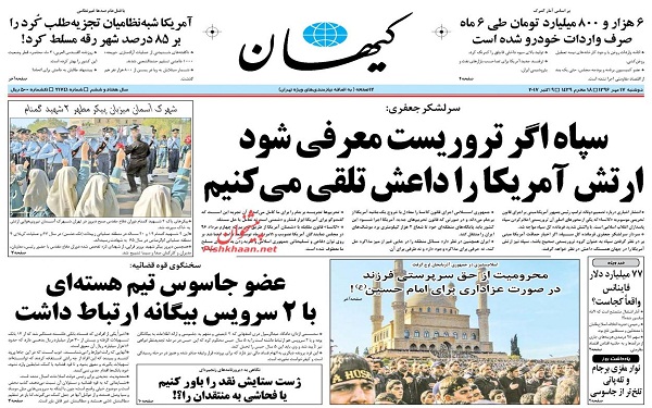 پیشخوان روزنامه های امروز دوشنبه 17مهر/ عکس